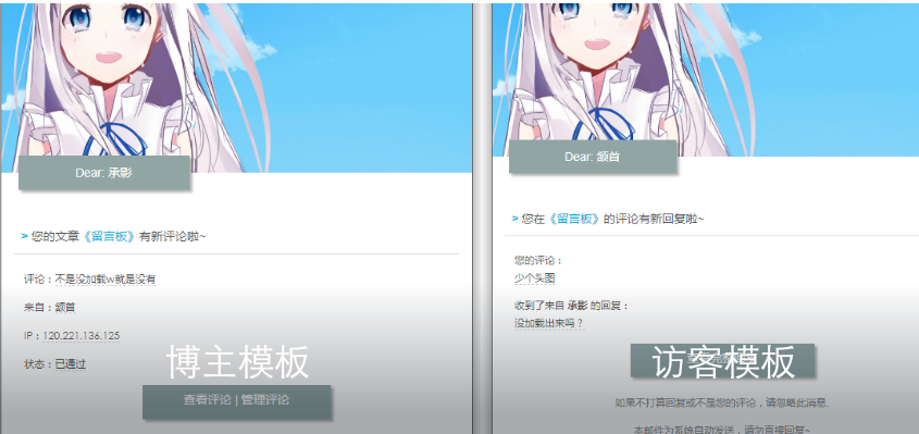 網站郵箱回復郵件模板代碼