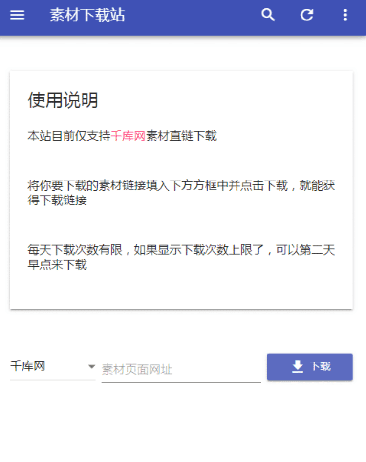 千庫網下載站HTML源碼