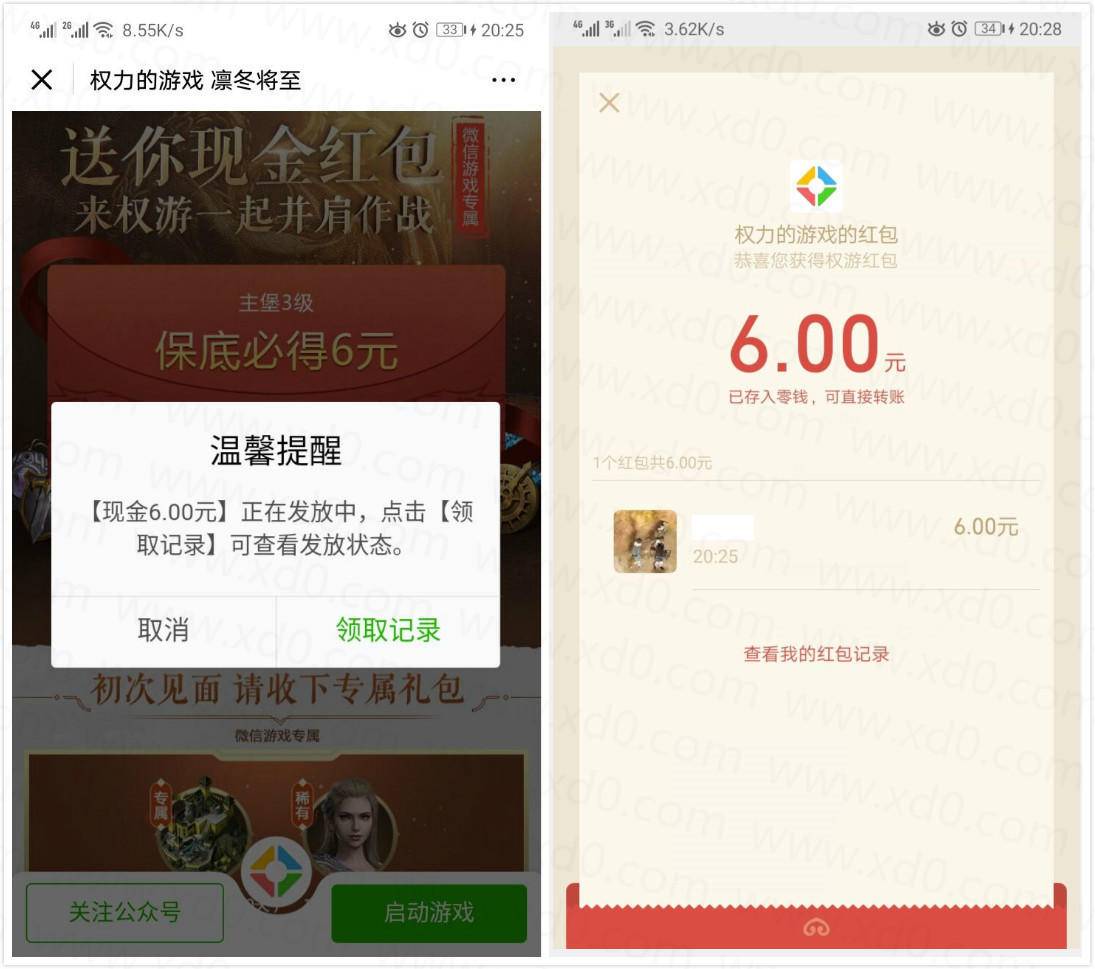 權(quán)利的游戲新老用戶擼6元