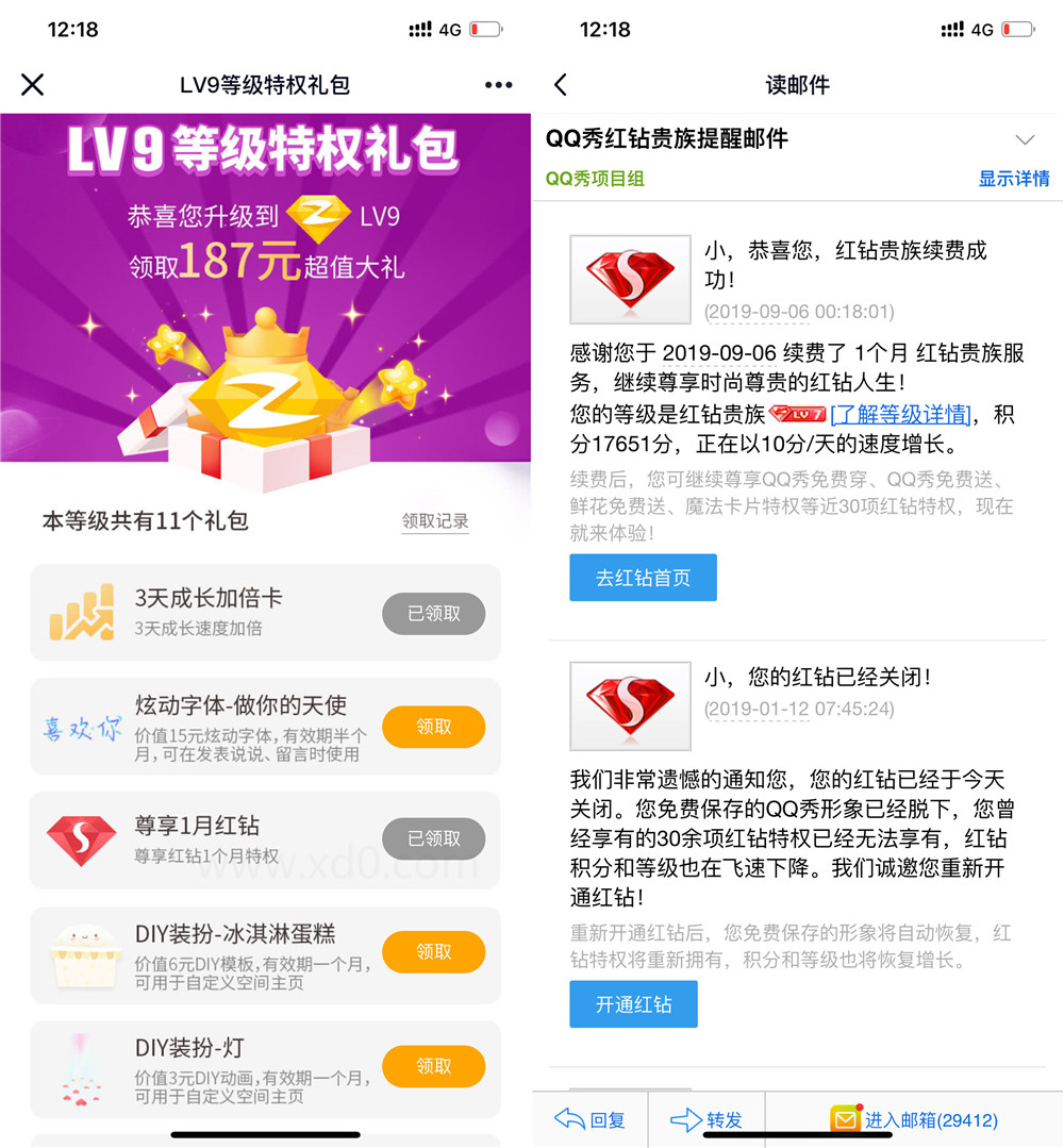 黃鉆LV1~LV9免費(fèi)領(lǐng)紅鉆