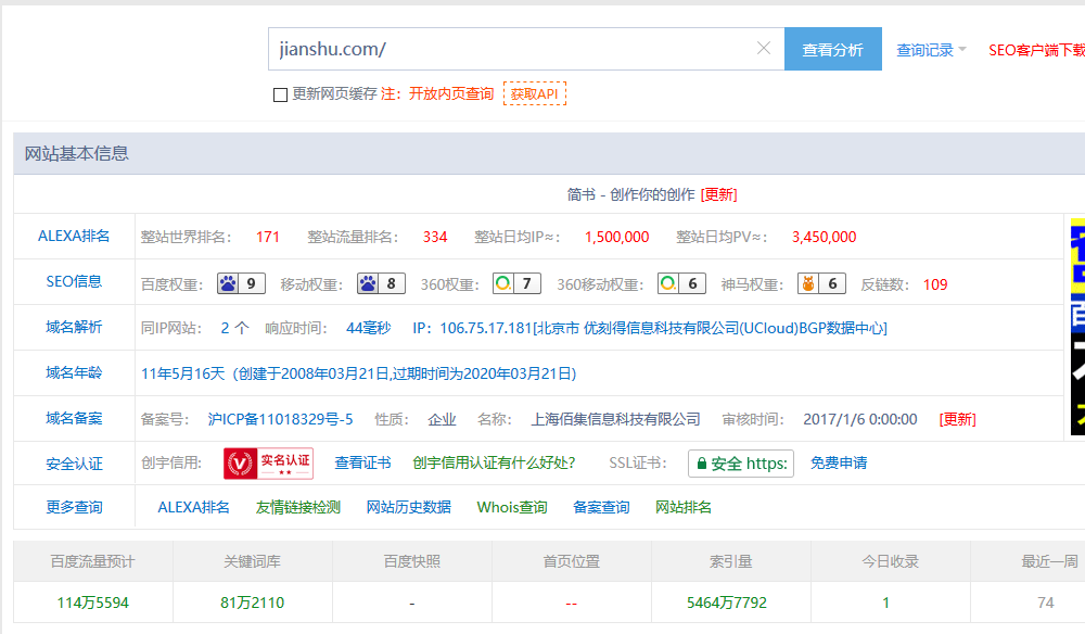 六種百度SEO快速排名優化的引流方法！