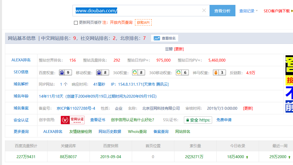 六種百度SEO快速排名優化的引流方法！