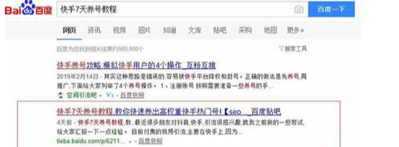 六種百度SEO快速排名優化的引流方法！