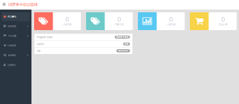 舊夢系統源碼打包