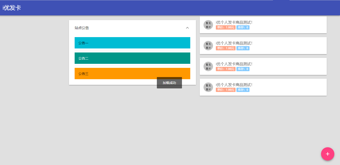 簡易風格個人自動系統新款上線