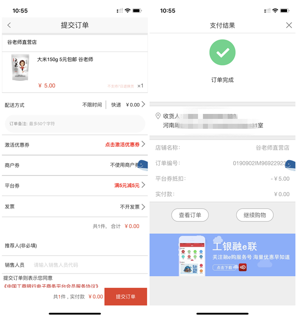 融E購每周登錄有好禮 抽5-20元無門檻購物券 0元擼實(shí)物