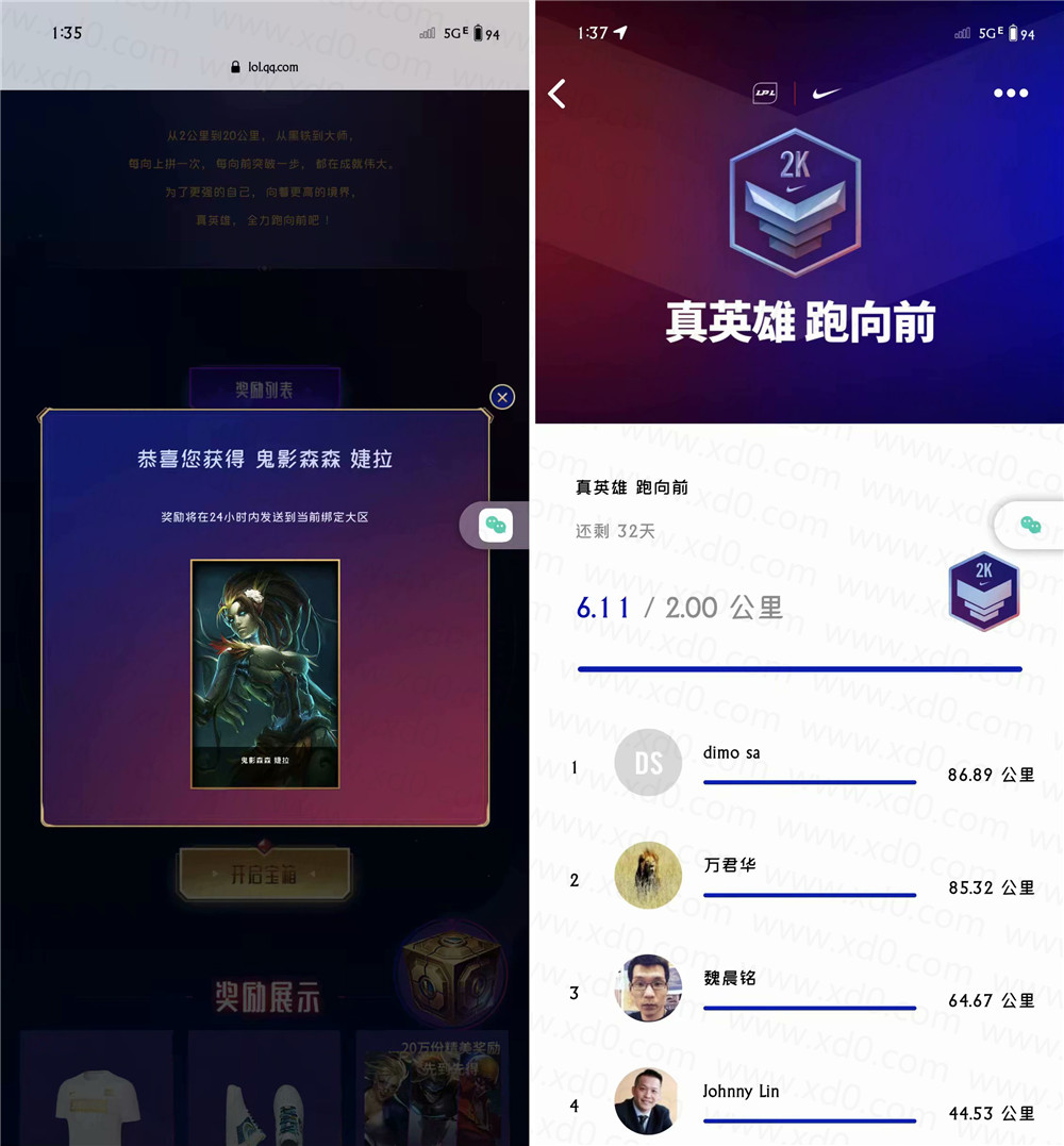 LOL真英雄百分百永久皮膚