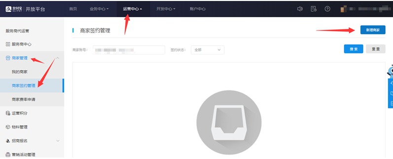 免費(fèi)開通支付寶商家收款碼 支持信用卡 花唄收款