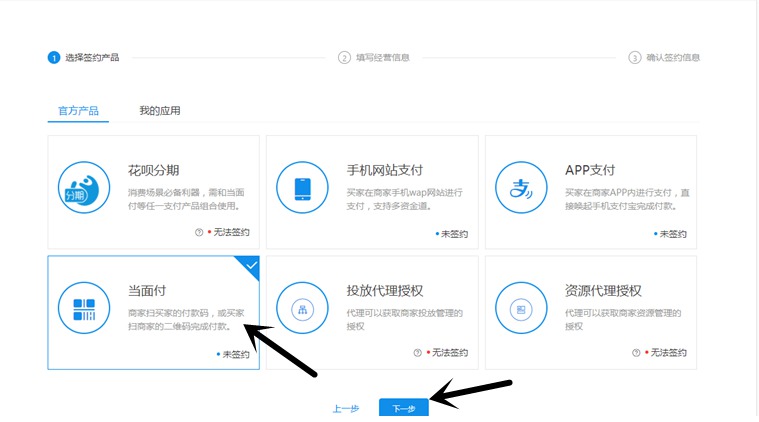 免費開通支付寶商家收款碼 支持信用卡 花唄收款