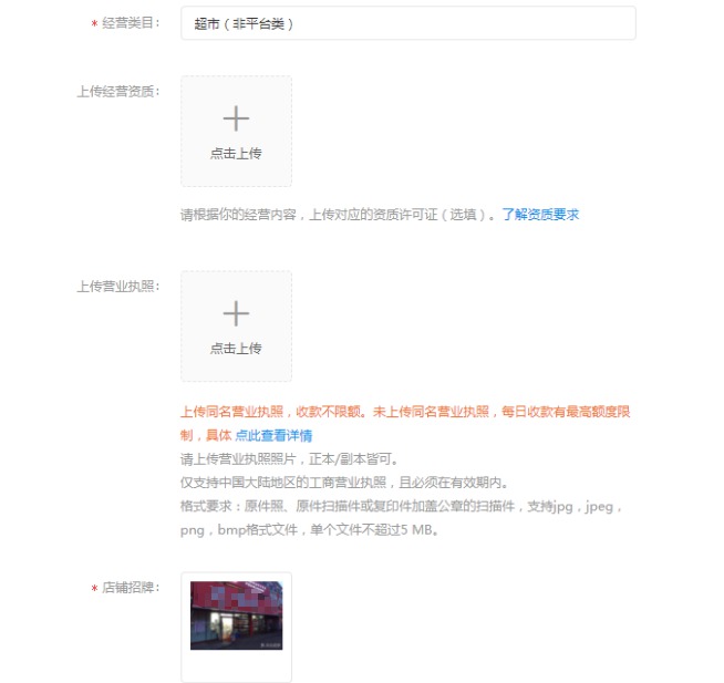 免費開通支付寶商家收款碼 支持信用卡 花唄收款