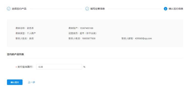 免費開通支付寶商家收款碼 支持信用卡 花唄收款