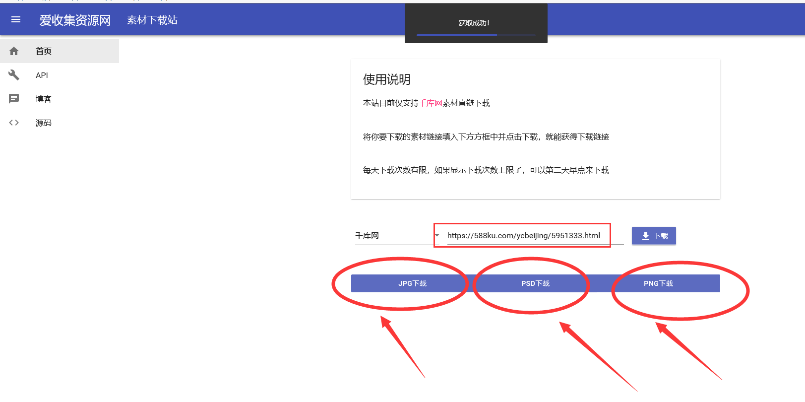 千庫(kù)下載秒解析html源碼