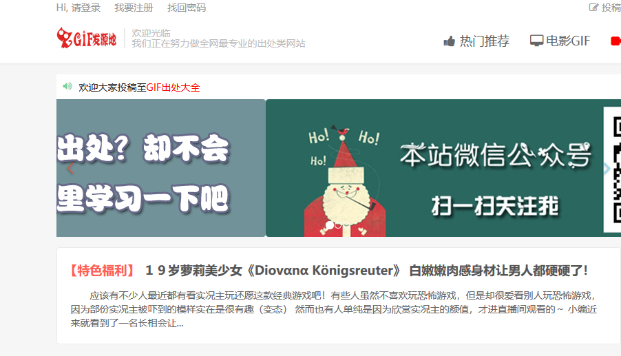 GIF發源地-網絡熱門精品GIF圖片出處大全