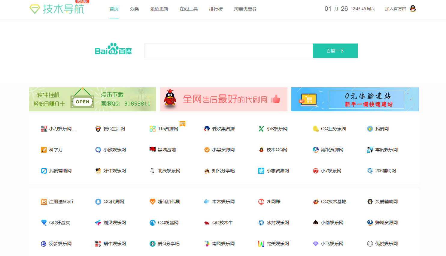 QQ技術導航 - 學習技術 從這里開始