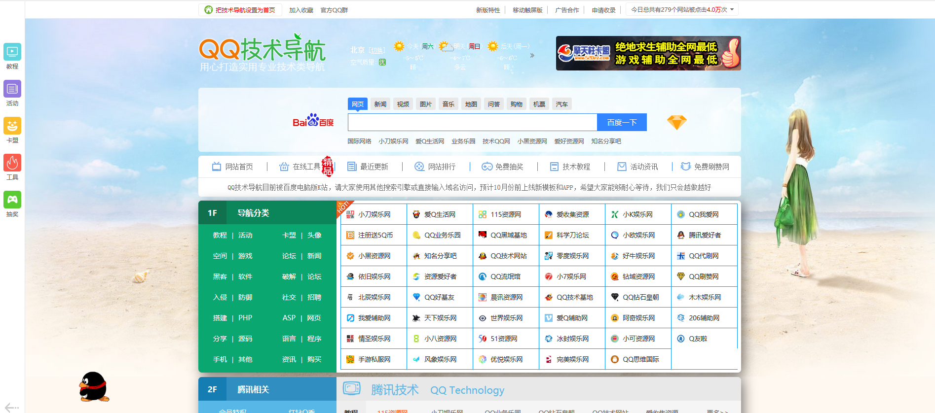 1548478169356025.png QQ技術導航 - 學習技術 從這里開始