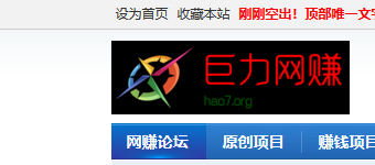 巨力網賺論壇-一個免費分享為主題的網站，每日更新當下熱門賺錢