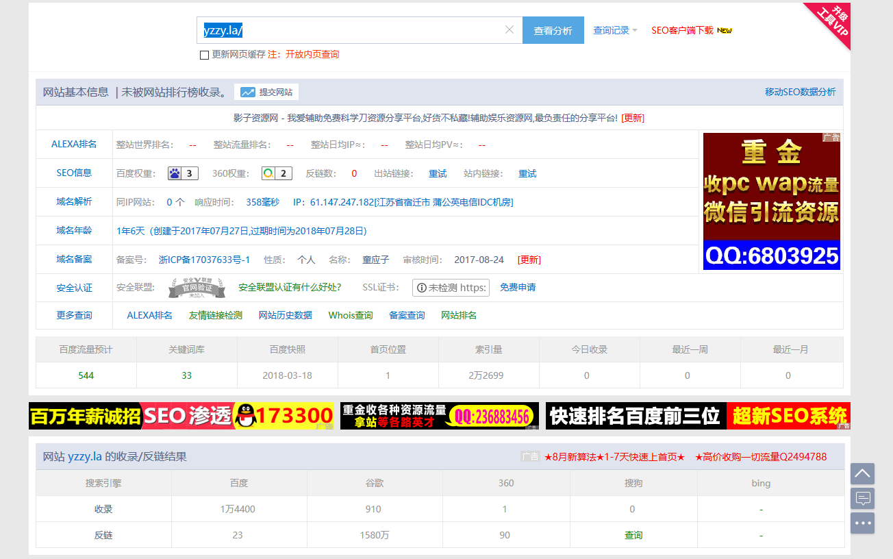 影子資源網 - 我愛免費科學刀資源分享平臺,好貨不私藏!資源網,最負責任的分享平臺!