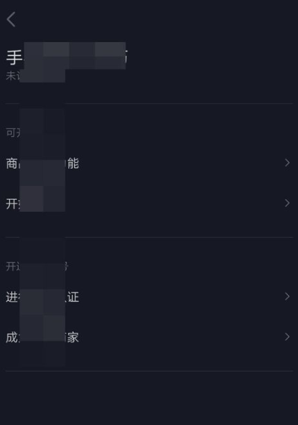 1566985787707882.png 抖音創作者服務中心是什么 抖音創作者服務中心在哪