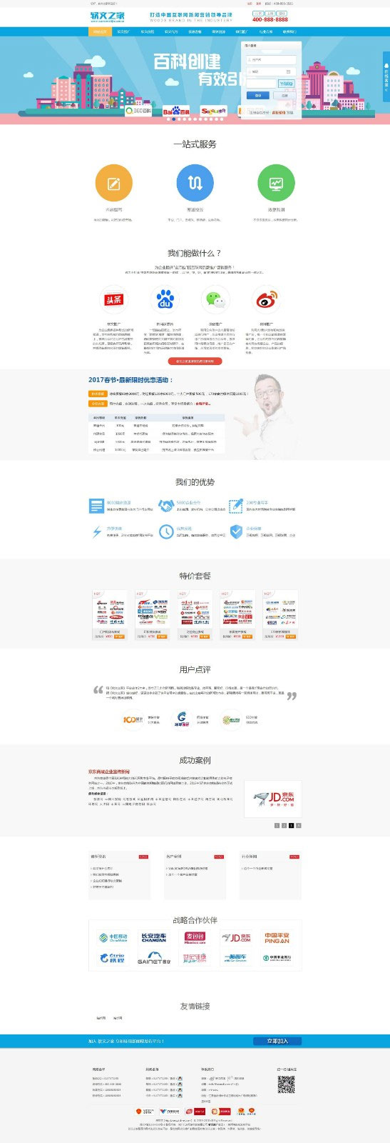 PHP軟文發(fā)稿新聞文章發(fā)布自助推廣平臺(tái)源碼