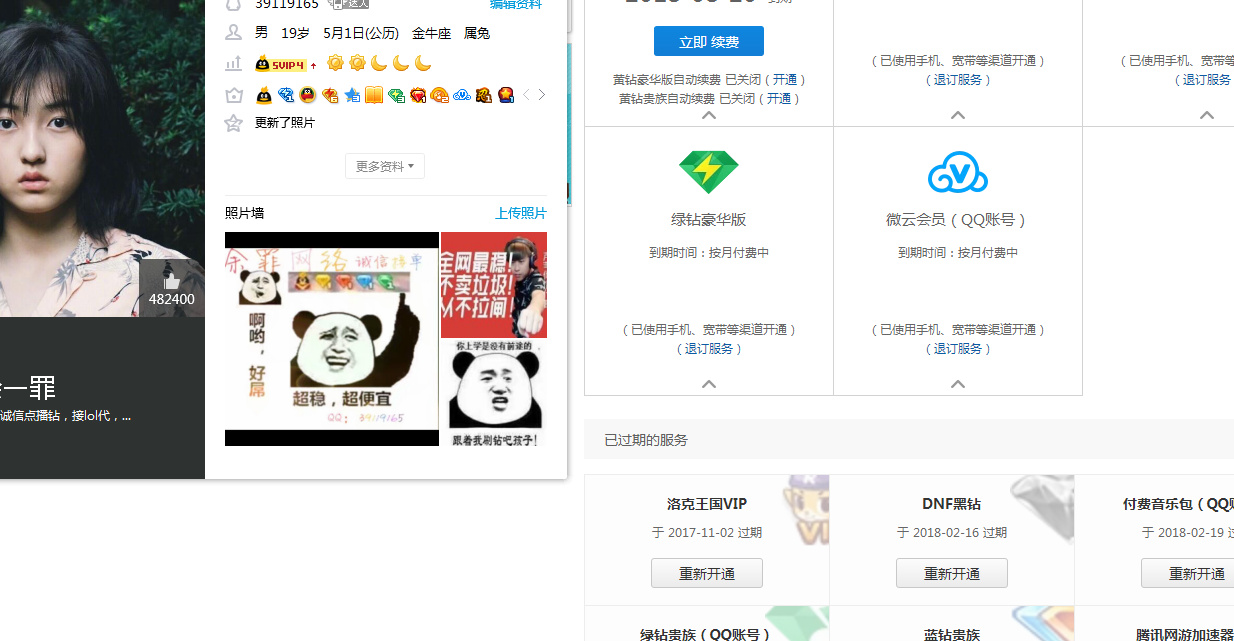 移動點播豪華綠鉆+音樂付費包