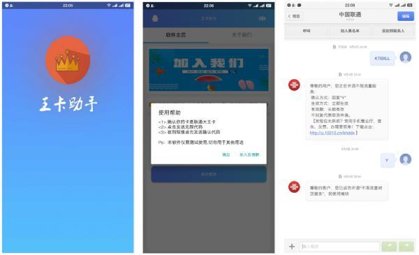 大王卡真正實(shí)現(xiàn)一鍵無限流量