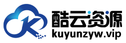 酷云資源網(wǎng)
