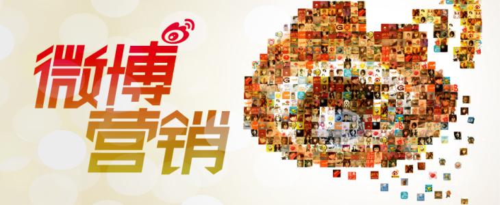 易口香淺談新浪微博和微信公眾號代運營的差別是啥？