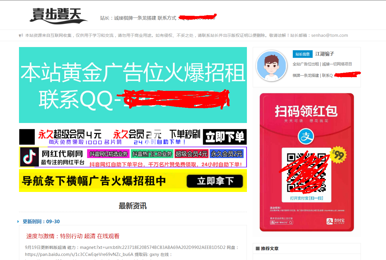 壹步登天網(wǎng)_附帶數(shù)據(jù)