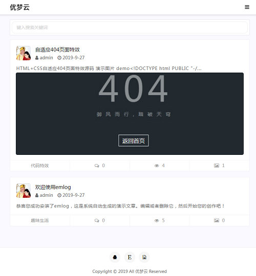 【藍(lán)優(yōu)原創(chuàng)】EMLOG/Journal主題