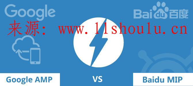 移動(dòng)SEO搜索優(yōu)化最新百度MIP頁(yè)面幕后揭秘