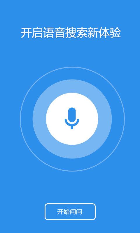 智能語(yǔ)音搜索排名因素分析