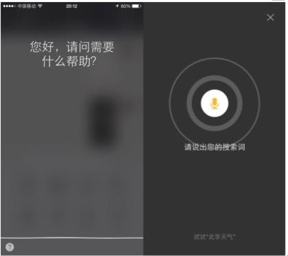 智能語音搜索排名因素分析