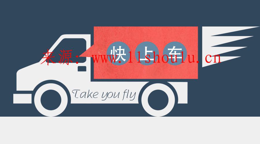 【】龍蝦寶盒 老司機神器 上車來不及解釋