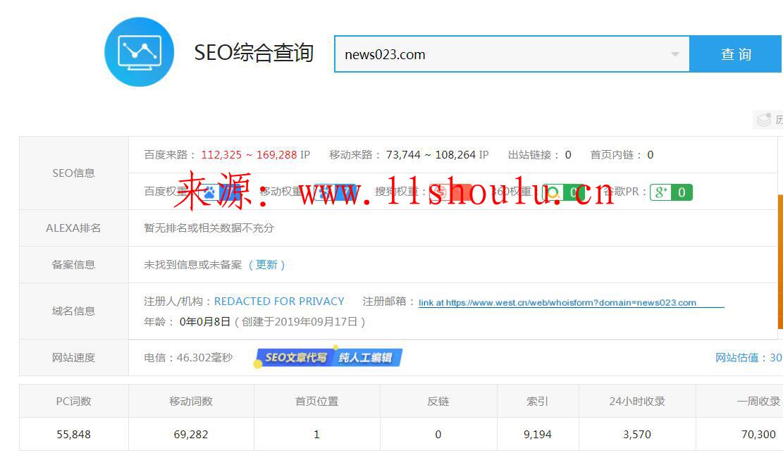 零距離泛目錄5天愛站權重7的源碼！操作教程與思路解析！