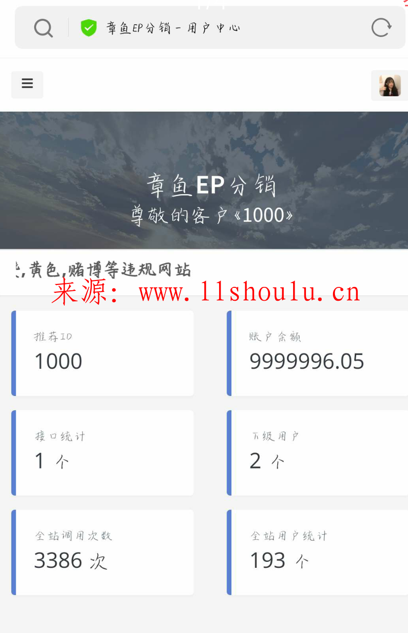 EP分銷系統_美化版源碼