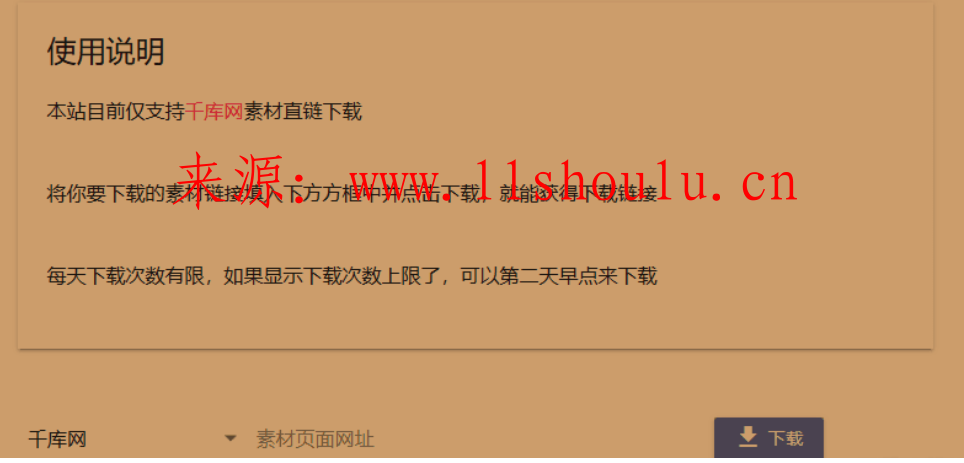 千庫網下載解析網站源碼