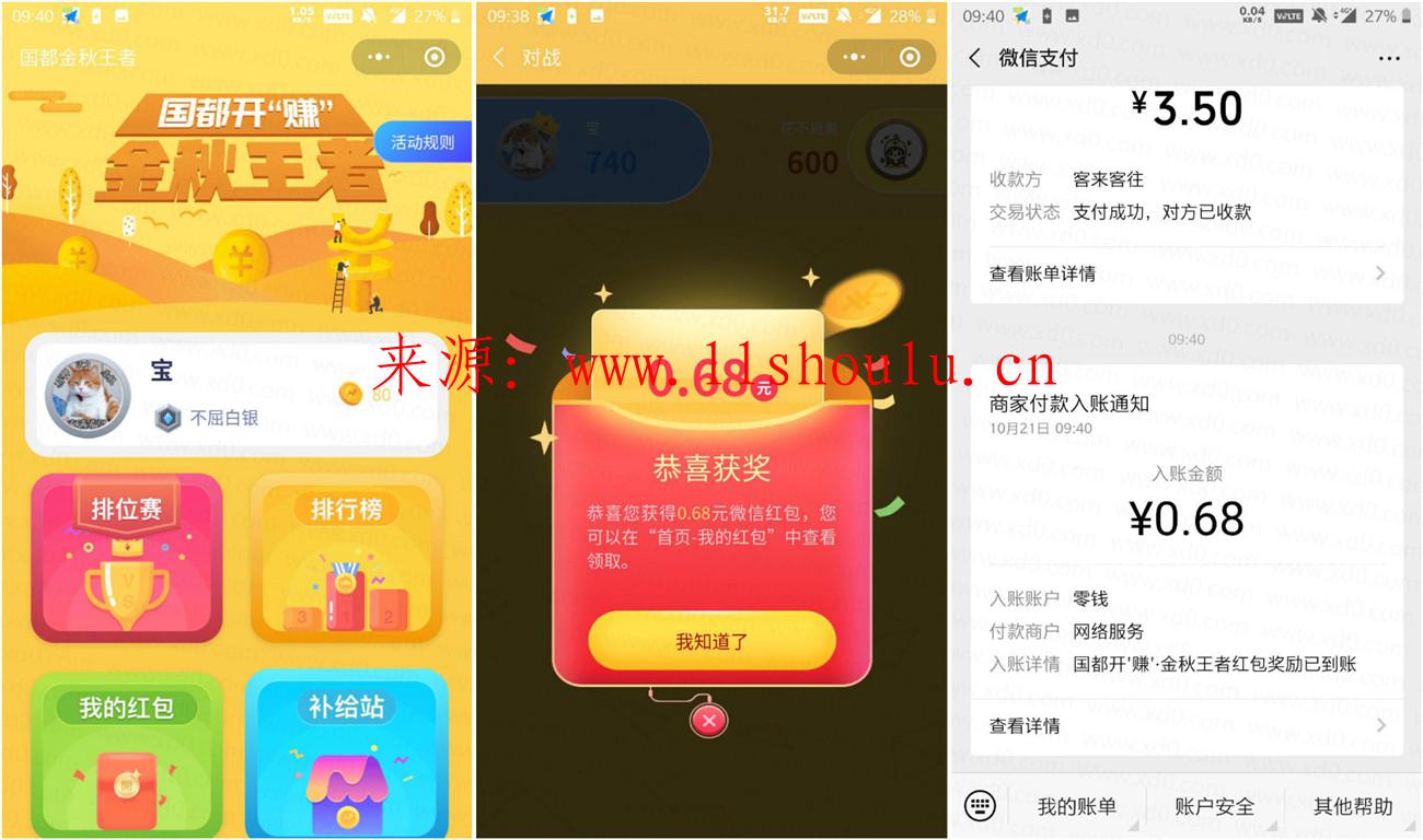 國都證券金秋王者抽紅包