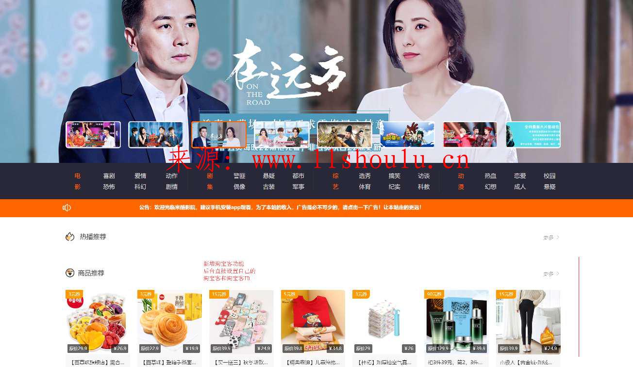 米酷影視正版源碼MKCMS6.23完整修復(fù)版