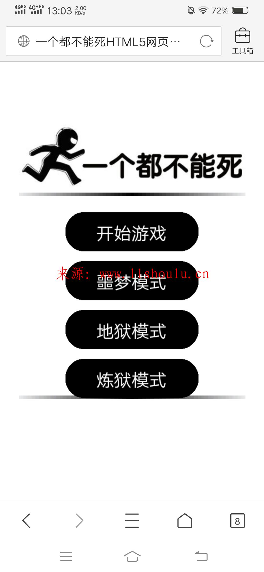 一個(gè)都不能死的小游戲源碼