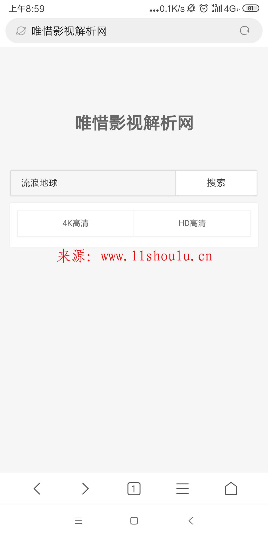 智能影視解析源碼_無需數據庫