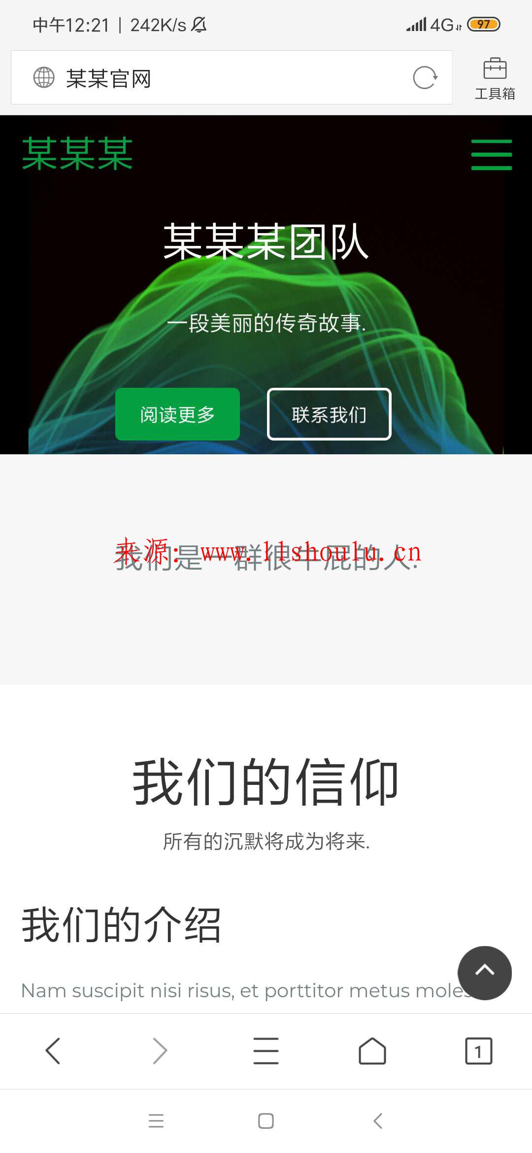 php團隊官網程序源碼_帶后臺版