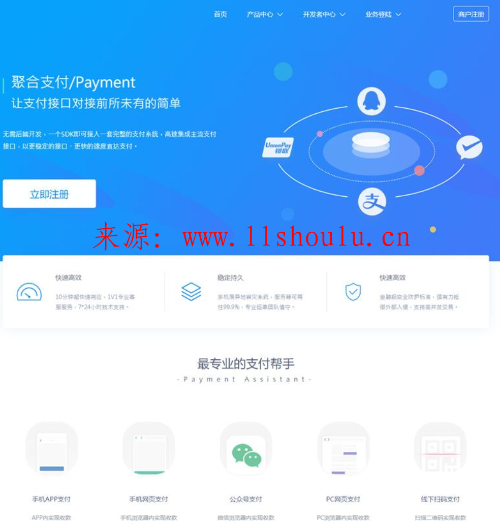 聚合支付易支付源碼 第四方支付源碼帶代理帶推廣+安裝說明