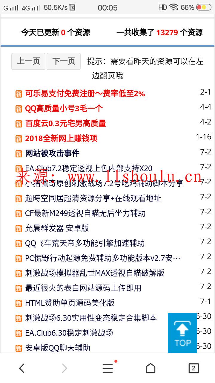 某WP整套源碼帶翻頁和手機版并有3000+文章(全網首發)
