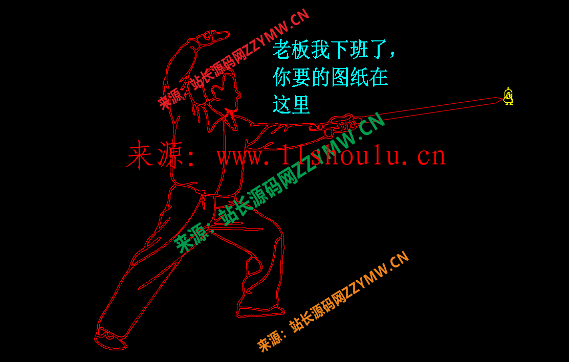 老板我下班了,你要的圖紙在這里（一個人拿著劍指著小黃鴨的cad圖紙模板）