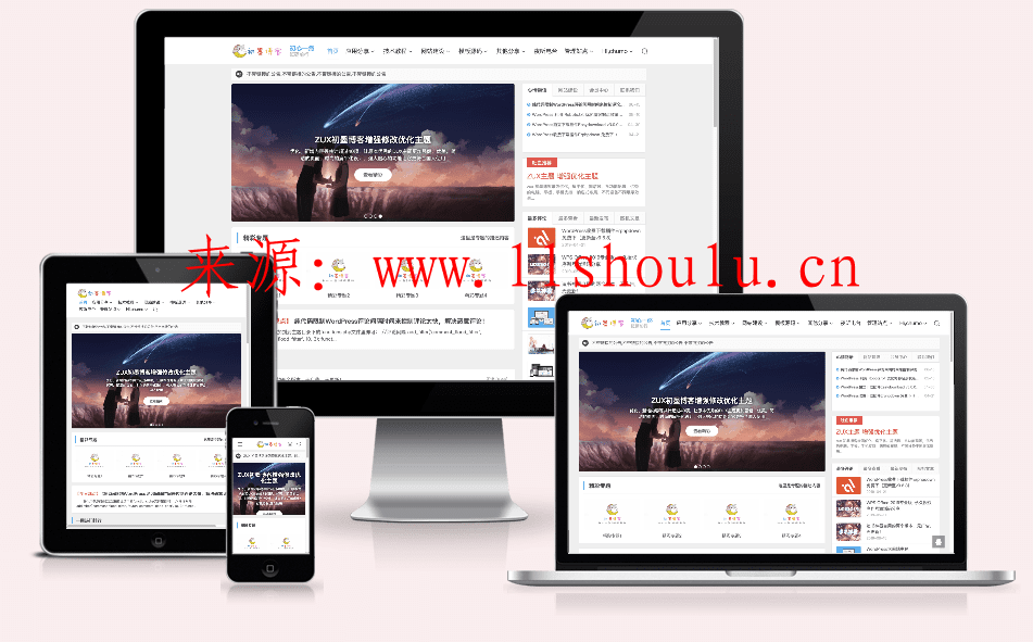 WordPress 自媒體主題 ZUX 基于 DUX 主題修改優化增強版