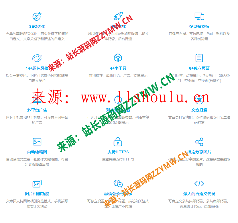 大前端出品 tob 0.8 WordPress 響應式模板 WP雜志主題