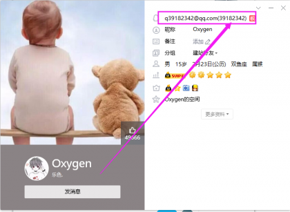 騙子：馬家恒 身份證：410526199611157671 QQ昵稱：Oxygen QQ39182342 