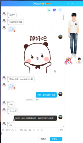 騙子：馬家恒 身份證：410526199611157671 QQ昵稱：Oxygen QQ39182342 