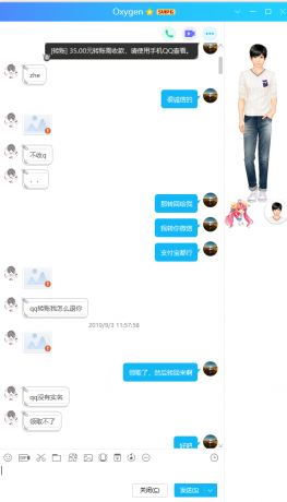 騙子：馬家恒 身份證：410526199611157671 QQ昵稱：Oxygen QQ39182342 