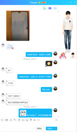 騙子：馬家恒 身份證：410526199611157671 QQ昵稱：Oxygen QQ39182342 